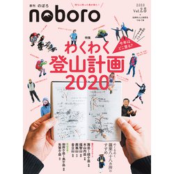 季刊のぼろ Vol.28 [単行本]