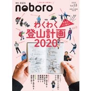 季刊のぼろ Vol.28 [単行本]