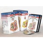 小学校英語　授業バンク　全8巻 [単行本]