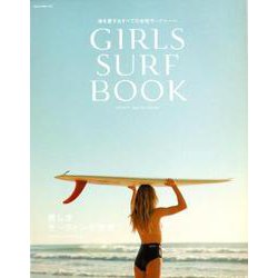Girls Surf Book [ムックその他]