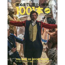 ヨドバシ.com - 死ぬまでに観たい映画1001本 第四版 [単行本] 通販