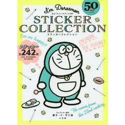 I'm Doraemon STICKER COLLECTION(まるごとシールブックDX) [絵本]