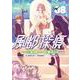 風都探偵<８>(ビッグ コミックス) [コミック]
