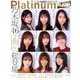 Platinum FLASH Vol.12（光文社ブックス） [ムックその他]