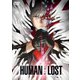 HUMAN LOST 人間失格 [DVD]