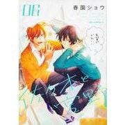 佐々木と宮野　06<6>(ジーンピクシブシリーズ) [コミック]