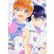 恋する男子に星を投げろ！ 1<1>(ジーンピクシブシリーズ) [コミック]