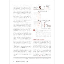 ヨドバシ.com - 理系総合のための生命科学 第５版 [単行本] 通販【全品