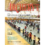 Archery (アーチェリー) 2020年 03月号 [雑誌]