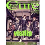 Cure (キュア) 2020年 04月号 [雑誌]