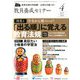 教員養成セミナー 2020年 04月号 [雑誌]