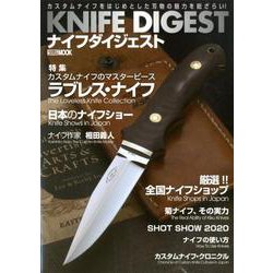 ナイフダイジェスト [ムックその他]