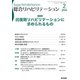 総合リハビリテーション 2020年 02月号 [雑誌]
