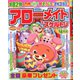 アローメイト 2020年 04月号 [雑誌]
