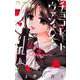 チョコレート・ヴァンパイア<１２>(フラワーコミックス) [コミック]