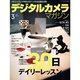 デジタルカメラマガジン 2020年 03月号 [雑誌]