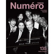 表紙違い版 Numero TOKYO (ヌメロ・トウキョウ) 2020年 04月号 [雑誌]