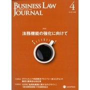 BUSINESS LAW JOURNAL (ビジネスロー・ジャーナル) 2020年 04月号 [雑誌]