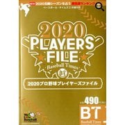 2020プロ野球プレイヤーズファイル 増刊ベースボール・タイムズ 2020年 02月号 [雑誌]