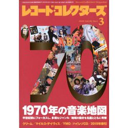 レコード・コレクターズ 2020年 03月号 [雑誌]