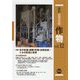 最新農業技術〈作物vol.12〉特集 米の乾燥・調製・貯蔵・出荷技術/イネの形態と発育 [全集叢書]
