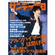 サンデー毎日 2020年 3/1号 [雑誌]