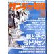 サンデー毎日 2020年 3/8号 [雑誌]