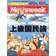 Newsweek (ニューズウィーク日本版) 2020年 2/25号 [雑誌]