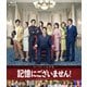 記憶にございません! スタンダード・エディション [Blu-ray Disc]