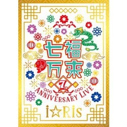 i☆Ris／i☆Ris 7th Anniversary Live ～七福万来～ [DVD]