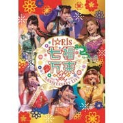 i☆Ris 7th Anniversary Live ~七福万来~