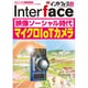 Interface (インターフェース) 2020年 04月号 [雑誌]