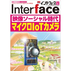 Interface (インターフェース) 2020年 04月号 [雑誌]