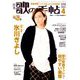 歌の手帖 2020年 04月号 [雑誌]