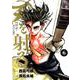 天を射る<６>(ビッグ コミックス) [コミック]
