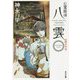 心霊探偵八雲―ANOTHER FILES 沈黙の予言(角川文庫) [文庫]