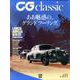 CG classic vol.03（CG MOOK-CG classic<3>） [ムックその他]