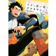 ウチの使い魔がすみません（7）(アフタヌーンKC) [コミック]