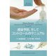 感染予防,そしてコントロールのマニュアル 第2版 [単行本]