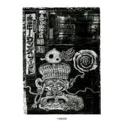 壺中ワンダーブレンド/いなほ書房/藤井頼明（単行本） 壺中ワンダーブレンド/いなほ書房/藤井頼明（単行本） Amazon.co