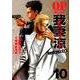 QP 我妻涼～Desperado～ 10（ヤングチャンピオン・コミックス） [コミック]