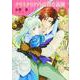 クリスタリアの高貴な義賊（プリンセス・コミックス DX ロマンス） [コミック]