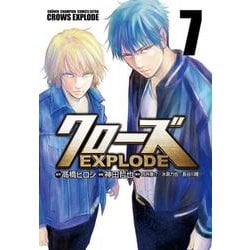 ヨドバシ Com クローズexplode 7 少年チャンピオン コミックス エクストラ コミック 通販 全品無料配達