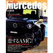 only Mercedes (オンリーメルセデス) 2020年 04月号 [雑誌]