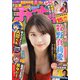 週刊少年チャンピオン 2020年 3/5号 [雑誌]