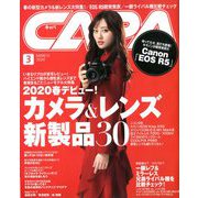 CAPA (キャパ) 2020年 03月号 [雑誌]