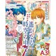 B's-LOG (ビーズログ) 2020年 04月号 [雑誌]