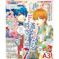 B's-LOG (ビーズログ) 2020年 04月号 [雑誌]