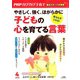 PHPのびのび子育て 2020年 04月号 [雑誌]