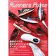 RunnersPulseMagazine 2020年 04月号 [雑誌]